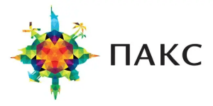 ПАКС